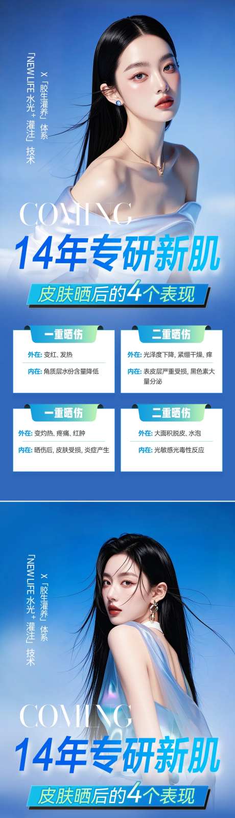 皮肤科海报-采灵感-https://www.cailinggan.com/
