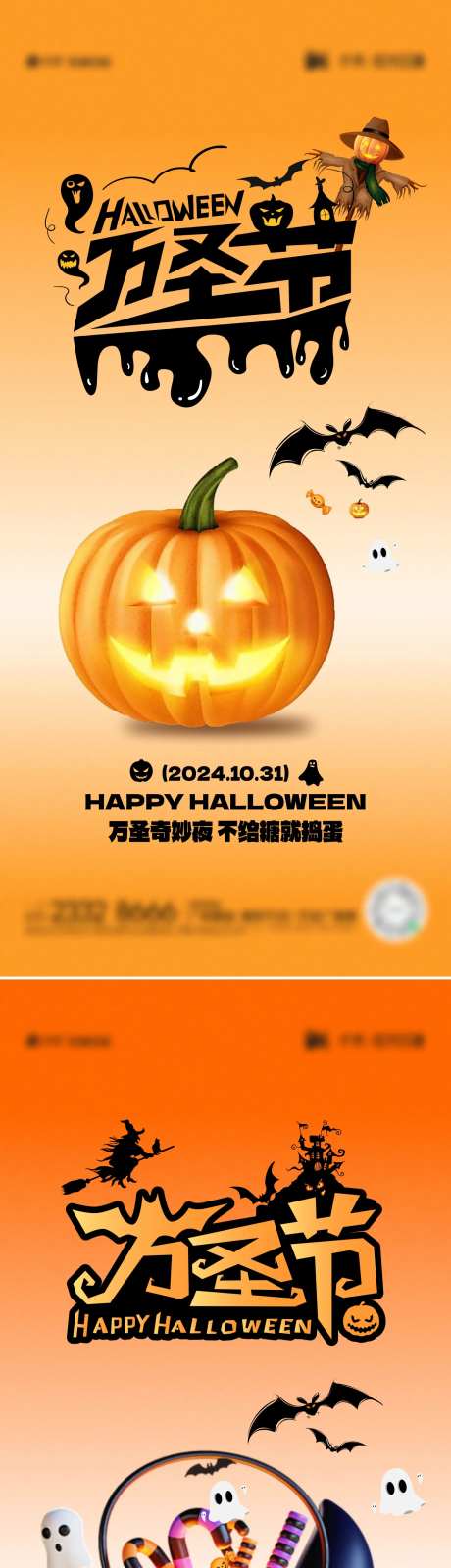 万圣节南瓜头海报-采灵感-https://www.cailinggan.com/