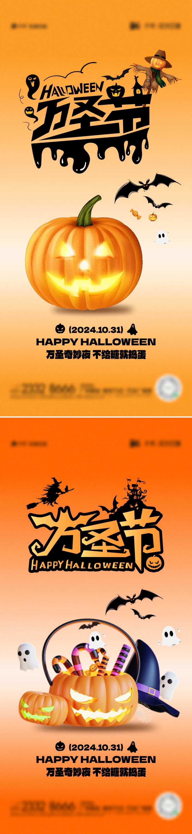 万圣节南瓜头海报-采灵感-cailinggan.com