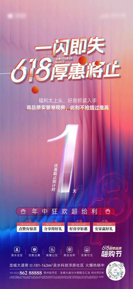年中促销活动刷屏-采灵感-https://www.cailinggan.com/