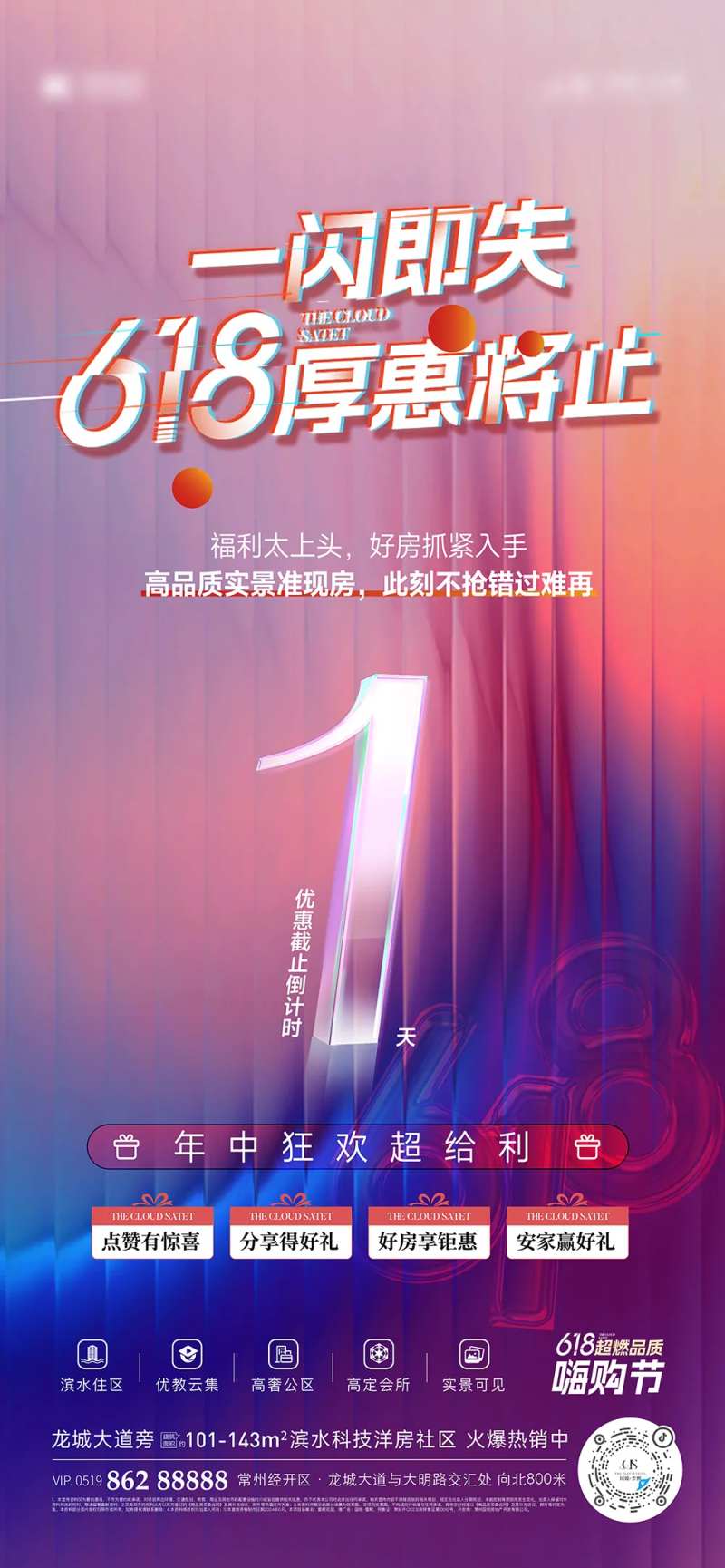 年中促销活动刷屏-采灵感-cailinggan.com
