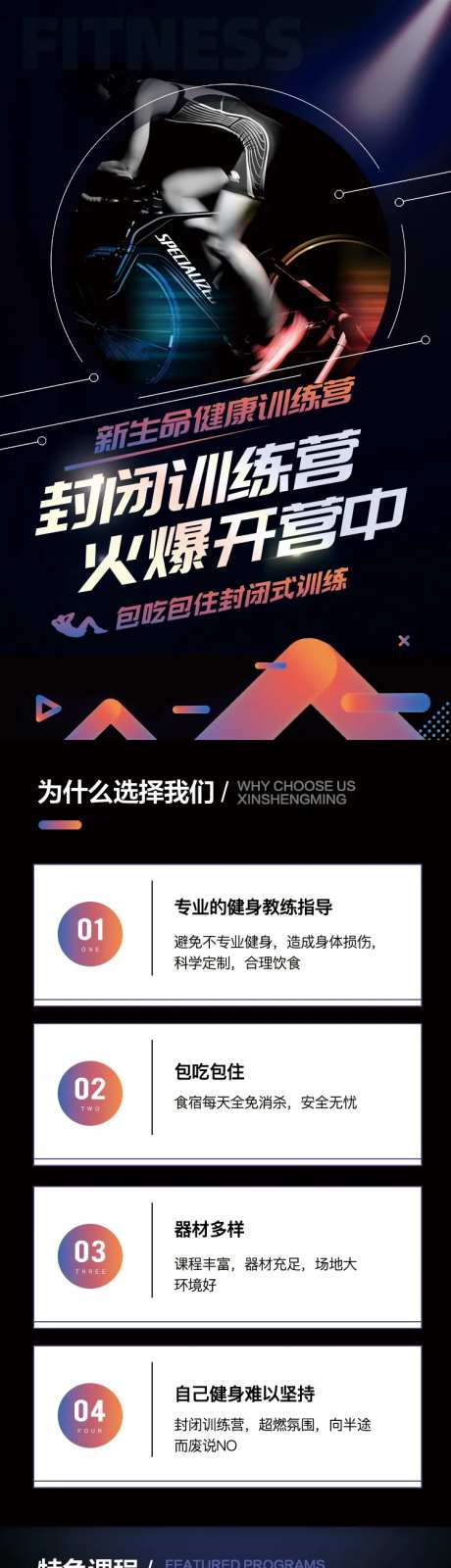 健康管理体育运动健身减肥-采灵感-https://www.cailinggan.com/