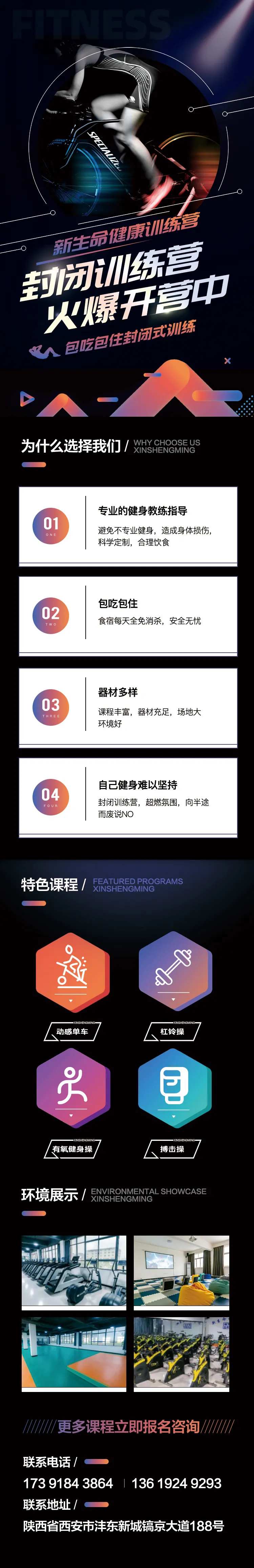 健康管理体育运动健身减肥-采灵感-cailinggan.com