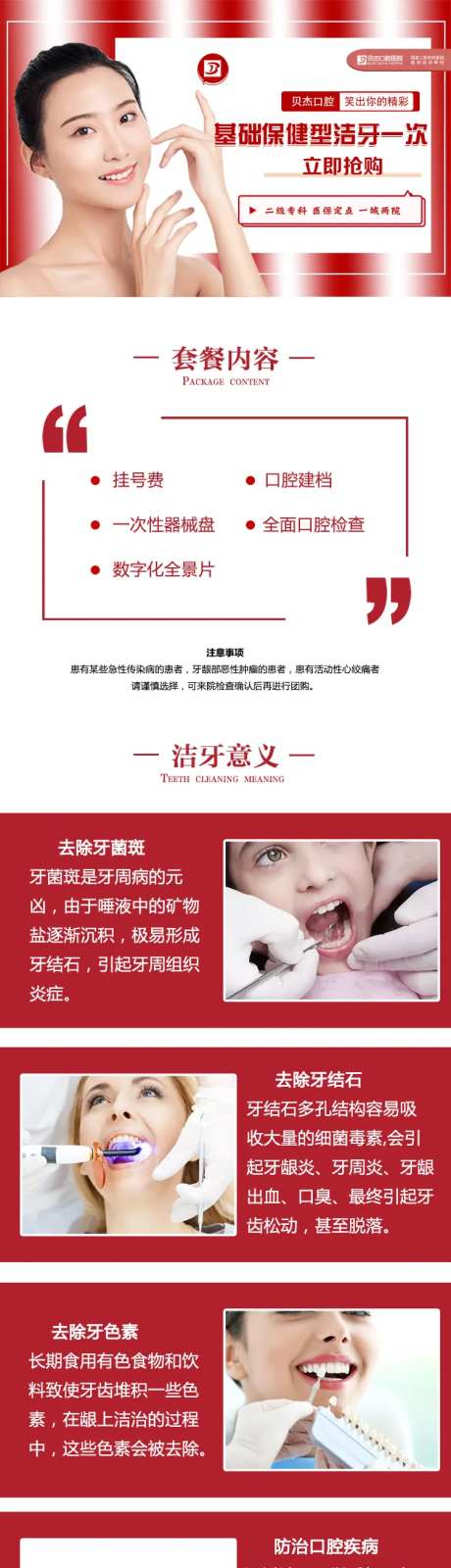 口腔保健型-采灵感-https://www.cailinggan.com/