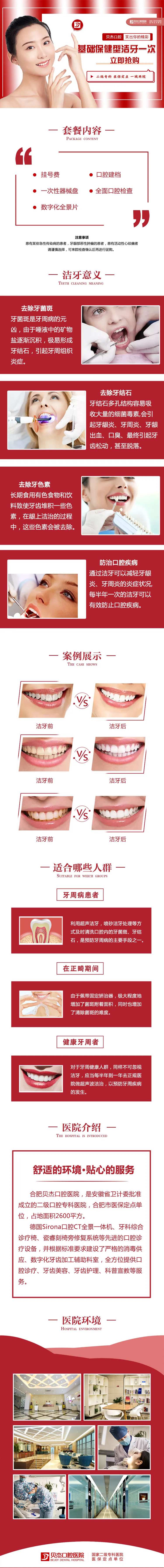 口腔保健型-采灵感-cailinggan.com