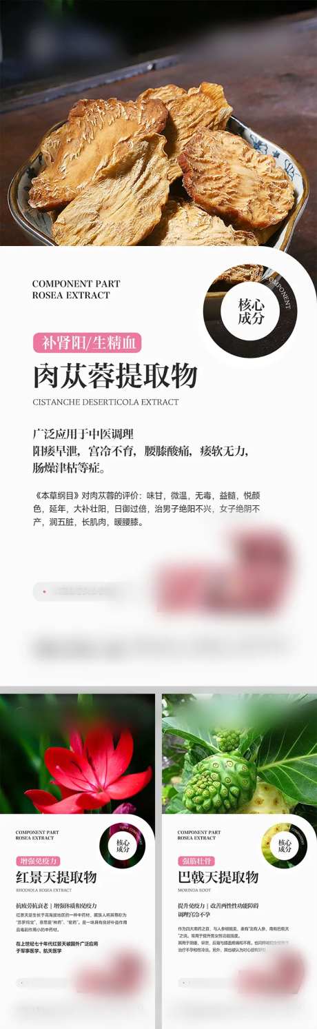 产品提取物宣传系列-采灵感-https://www.cailinggan.com/