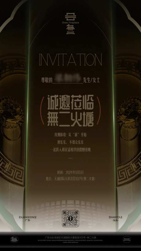 民谣酒馆邀请函海报-采灵感-https://www.cailinggan.com/