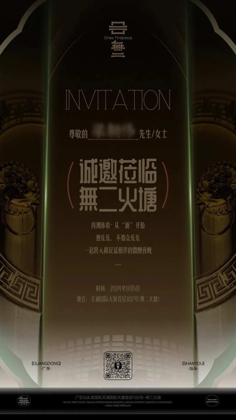 民谣酒馆邀请函海报-采灵感-cailinggan.com