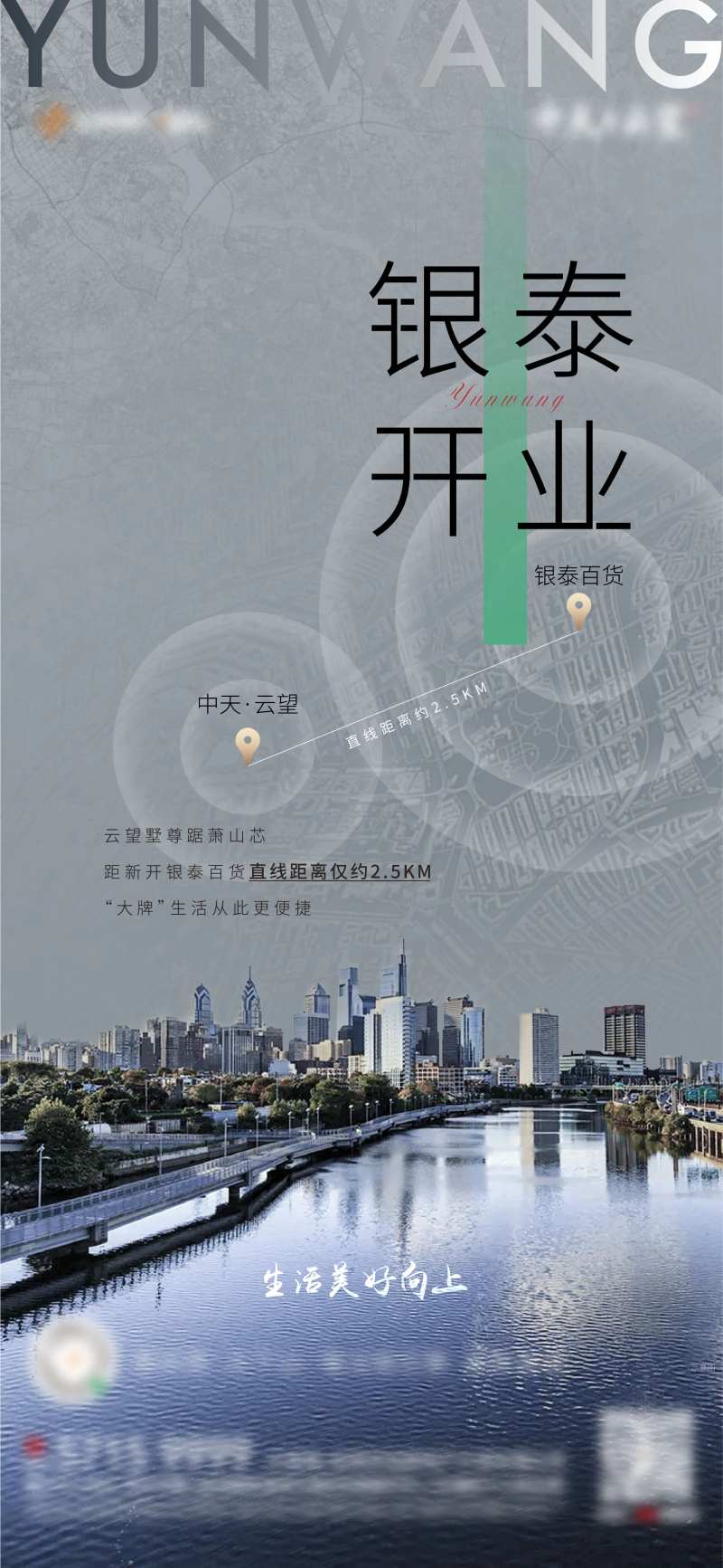 地产距离价值点微信-采灵感-cailinggan.com