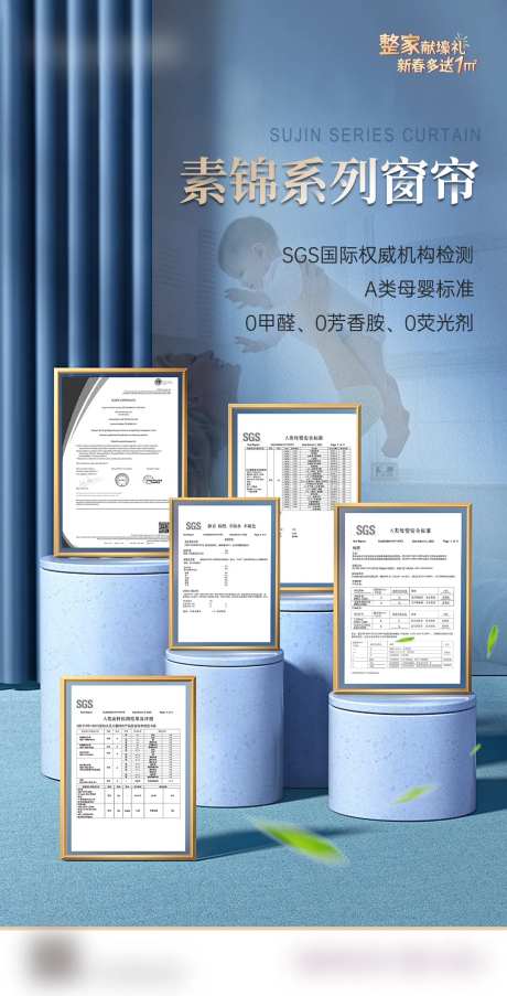 窗帘布艺证书海报-采灵感-https://www.cailinggan.com/