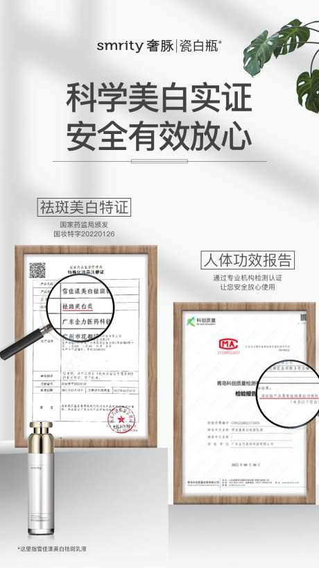 安全放心证书海报-采灵感-https://www.cailinggan.com/