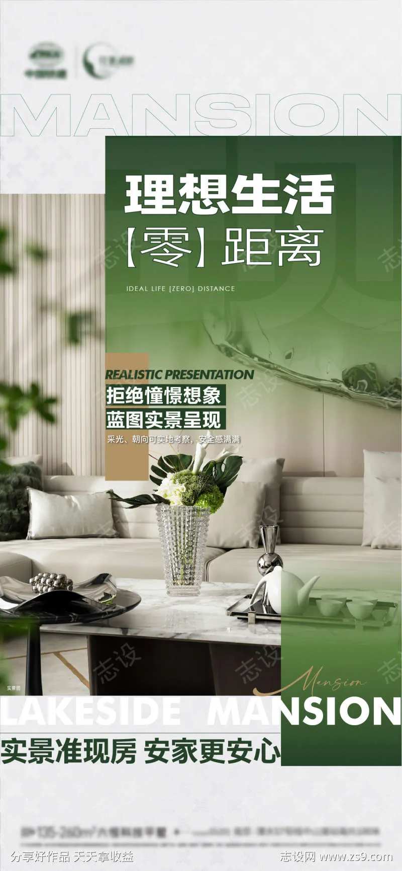 地产价值点准现房零距离实景-采灵感-cailinggan.com