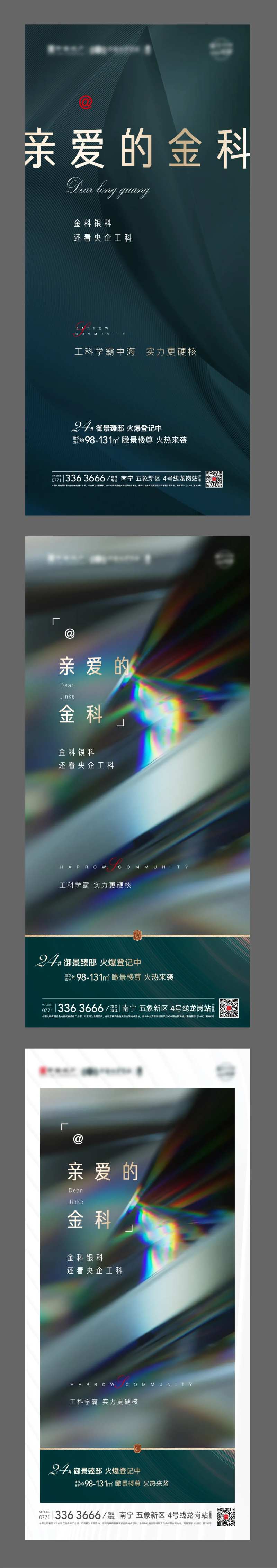 区域喊话-版式设计-采灵感-cailinggan.com
