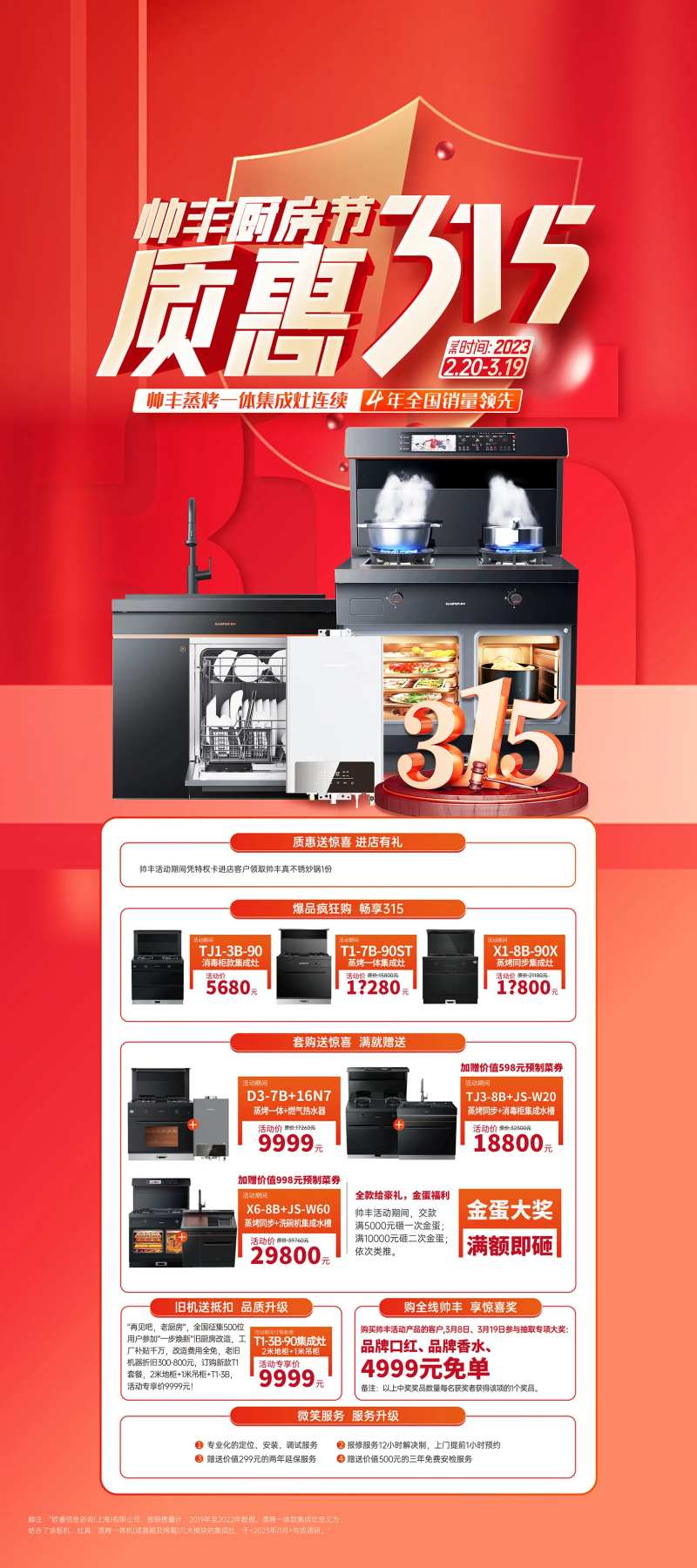 质惠315-采灵感-cailinggan.com