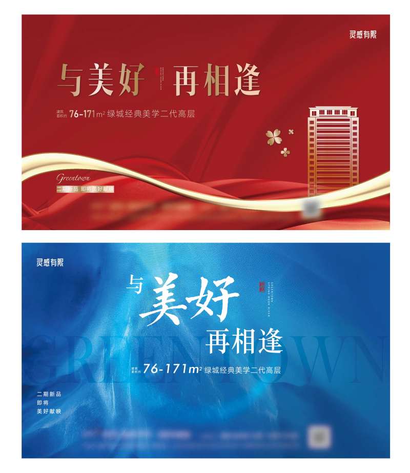 与美好再相逢-采灵感-cailinggan.com
