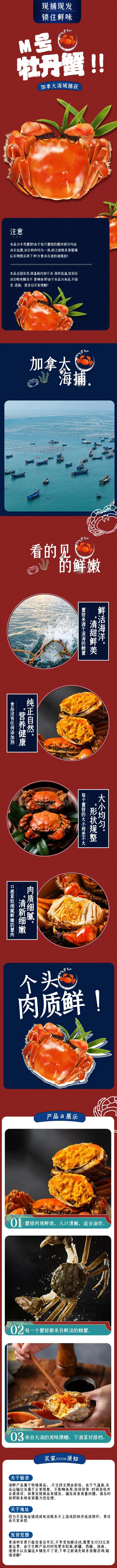 年货大闸蟹中秋送礼详情页-采灵感-cailinggan.com