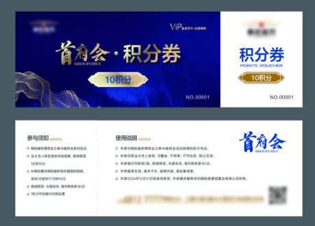 积分券-采灵感-https://www.cailinggan.com/