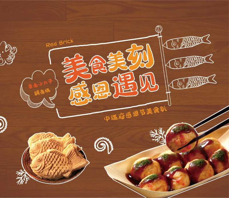 美食展板-采灵感-cailinggan.com