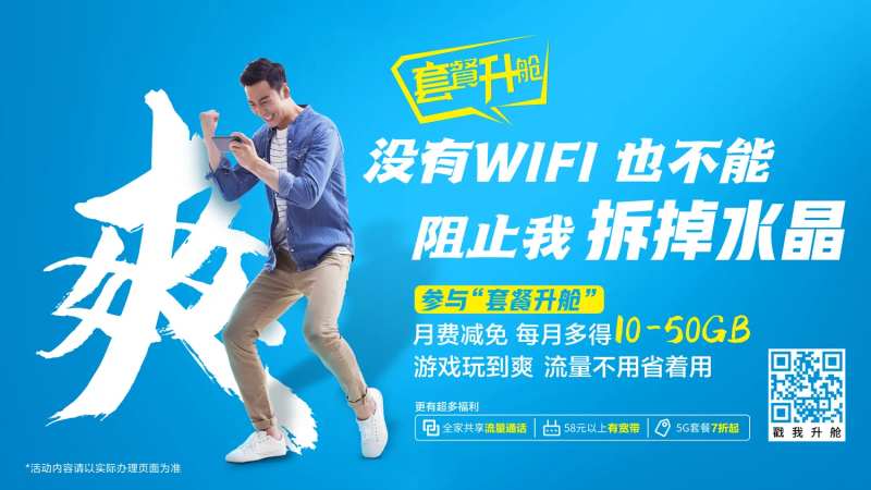 套餐升舱海报展板-采灵感-cailinggan.com