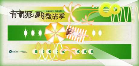 微光季主画面背景板-采灵感-https://www.cailinggan.com/