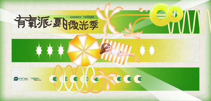 微光季主画面背景板-采灵感-cailinggan.com