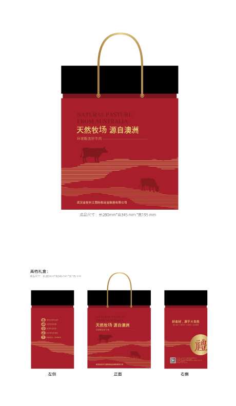 牛肉产品高端礼盒-采灵感-https://www.cailinggan.com/