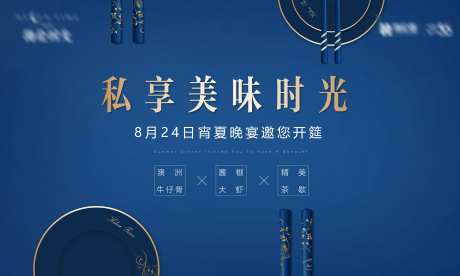 房地产晚宴-采灵感-https://www.cailinggan.com/