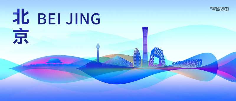 北京城市会议活动背景板-采灵感-cailinggan.com