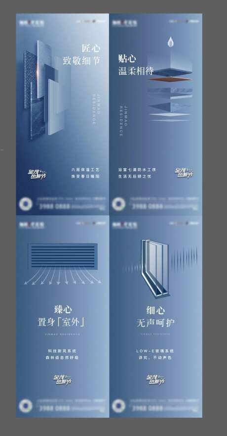 地产细节海报-采灵感-https://www.cailinggan.com/