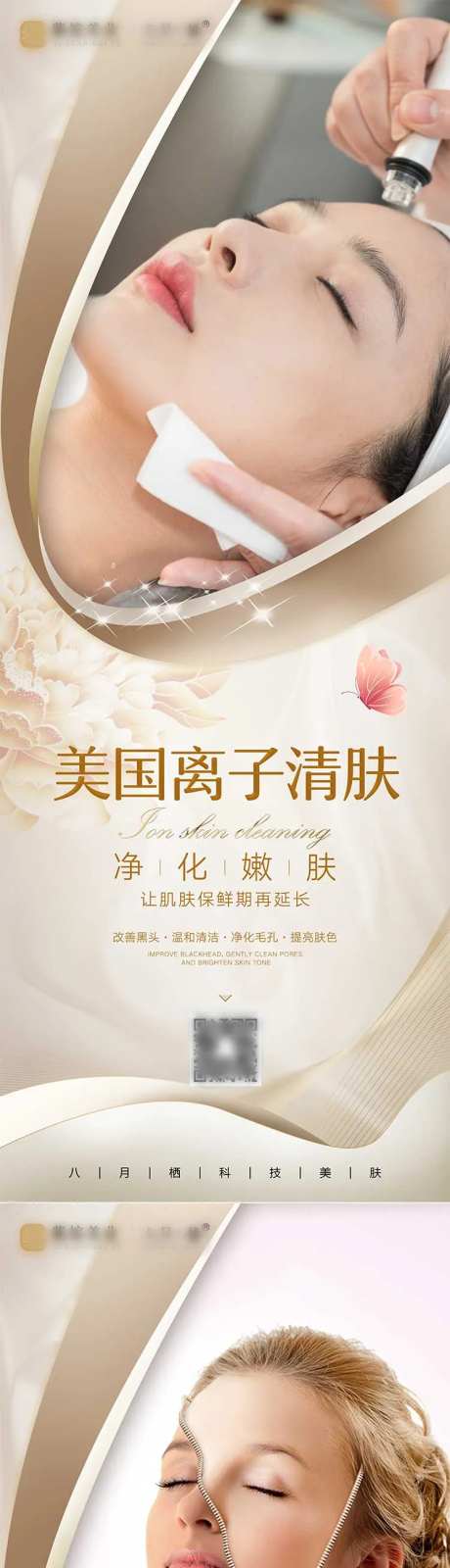 美容护肤品相展架-采灵感-https://www.cailinggan.com/