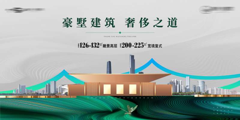 新中式城中教育大盘主画面-采灵感-cailinggan.com