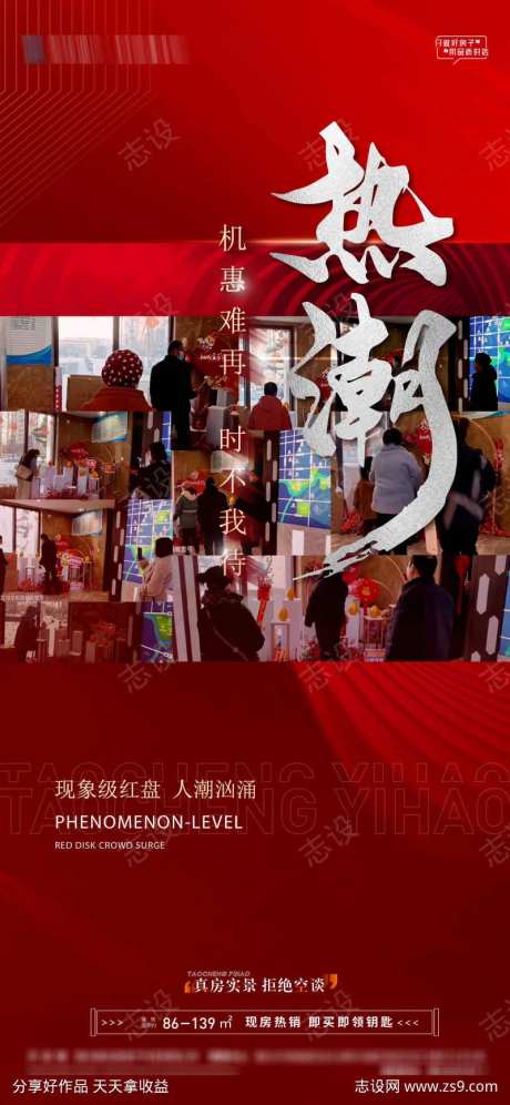 热潮热销红盘-采灵感-https://www.cailinggan.com/
