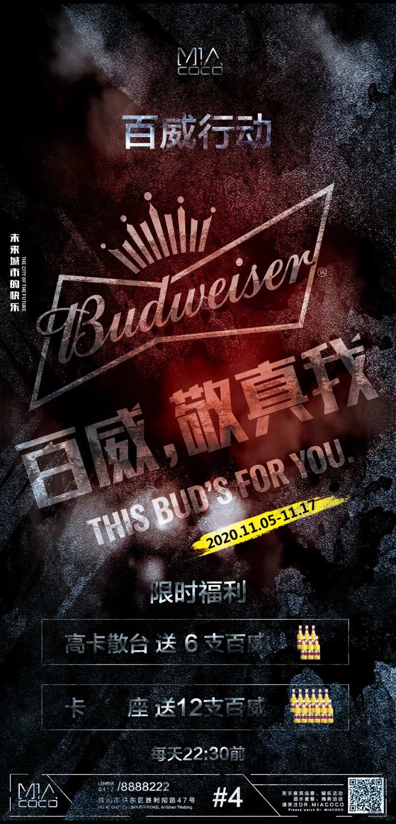 百威-采灵感-cailinggan.com