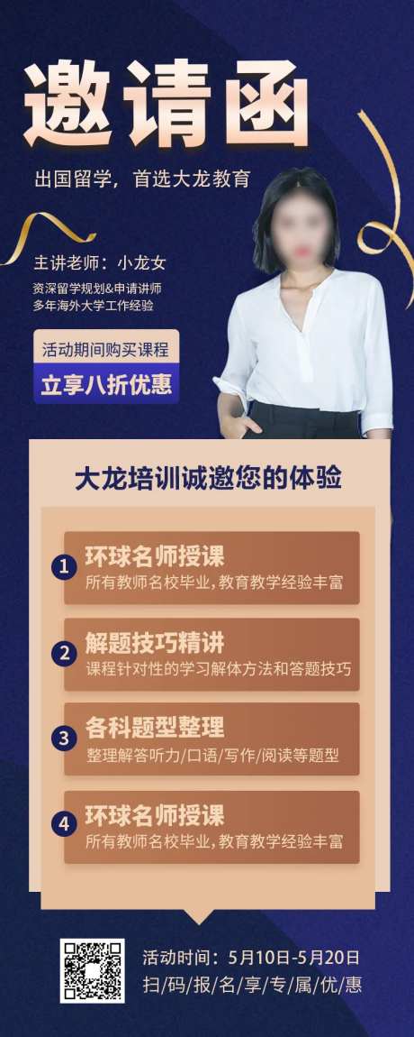教育培训机构招生-采灵感-https://www.cailinggan.com/