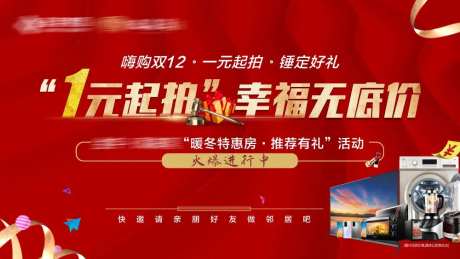 LED一元起拍活动-采灵感-https://www.cailinggan.com/