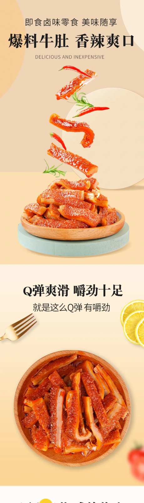 爆料牛肚 -采灵感-https://www.cailinggan.com/