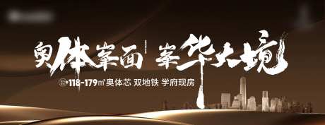 地产质感起势提案肌理磅礴主画面-采灵感-https://www.cailinggan.com/