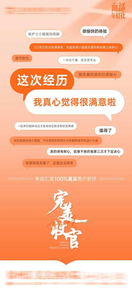 完美收官海报-采灵感-https://www.cailinggan.com/