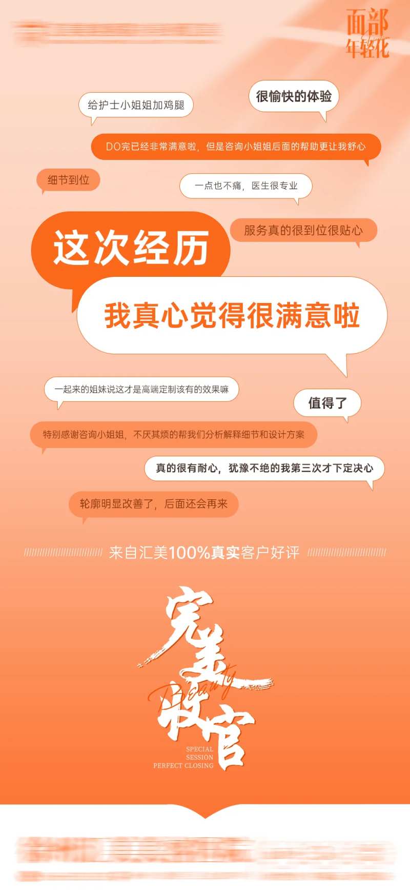 完美收官海报-采灵感-cailinggan.com