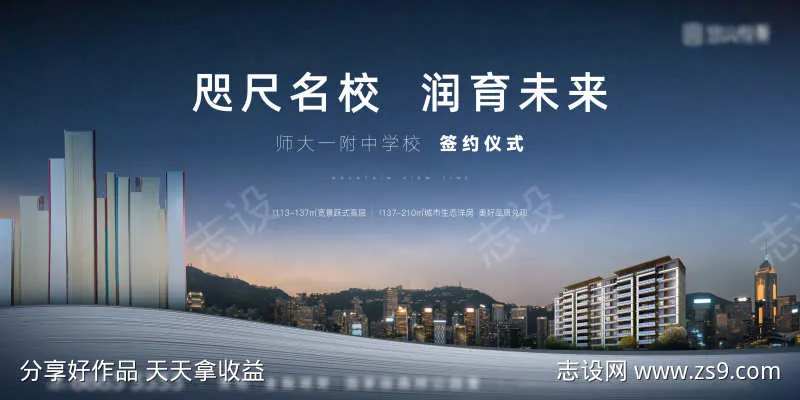 地产学区主画面海报-采灵感-cailinggan.com