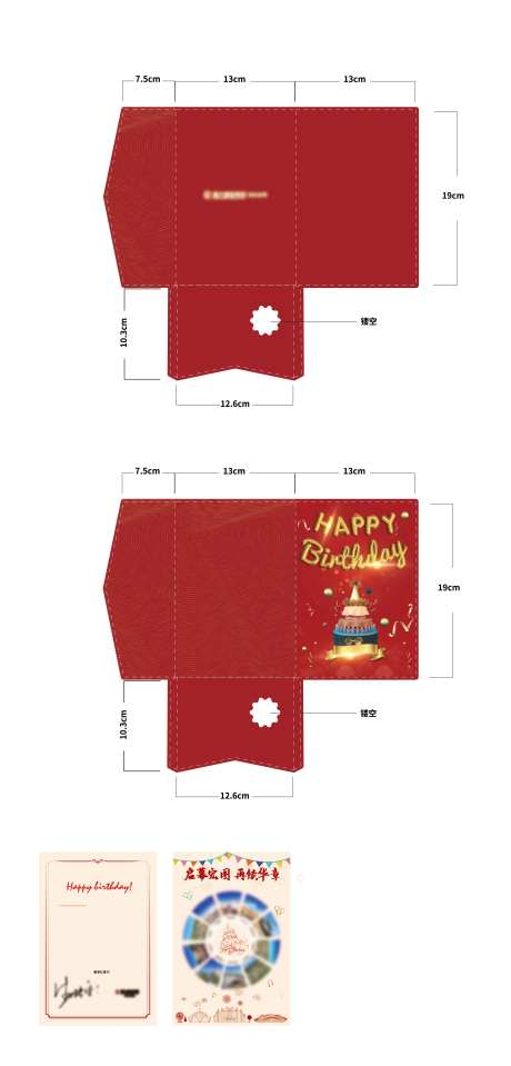 生日贺卡-采灵感-https://www.cailinggan.com/