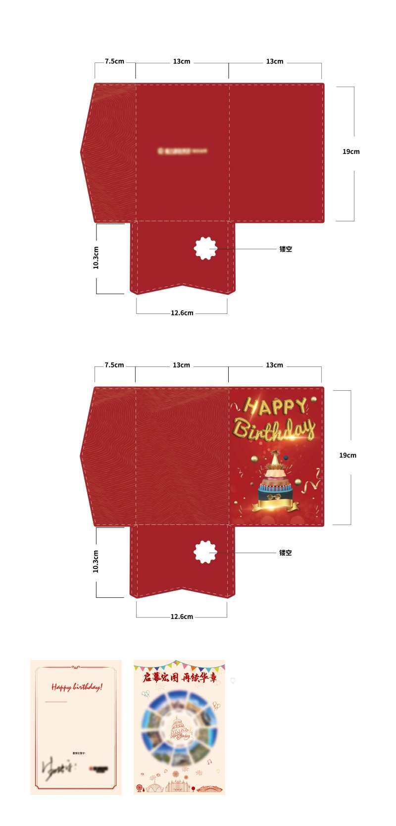 生日贺卡-采灵感-cailinggan.com