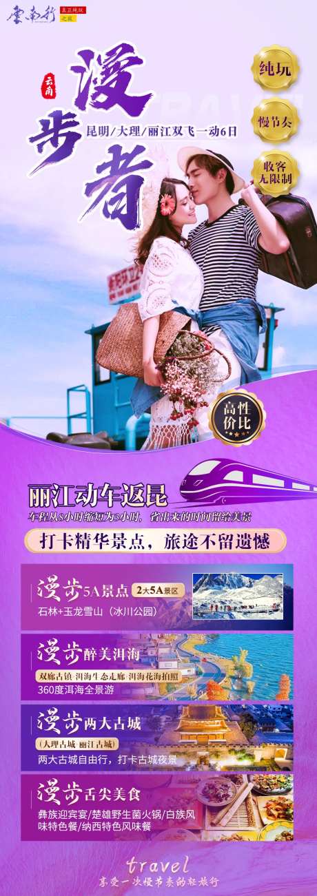 漫步者-采灵感-https://www.cailinggan.com/