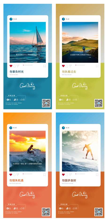 地产早安每日分享海报-采灵感-https://www.cailinggan.com/