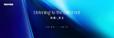 倾听异音主画面-采灵感-https://www.cailinggan.com/