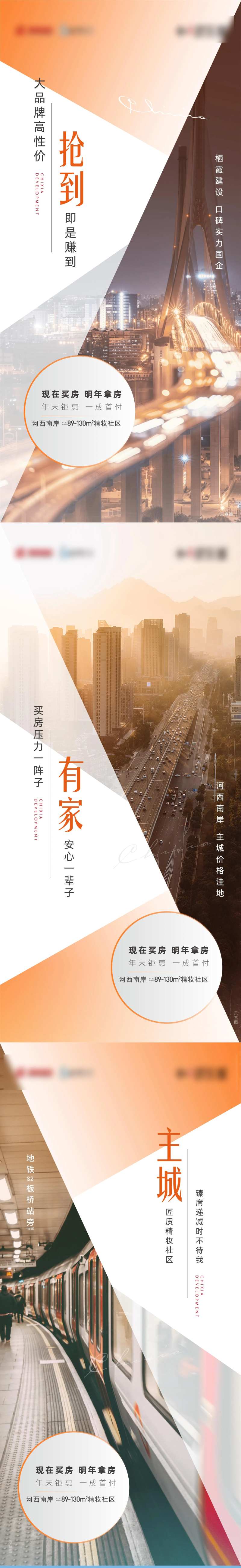 中介系列飞机稿-采灵感-cailinggan.com
