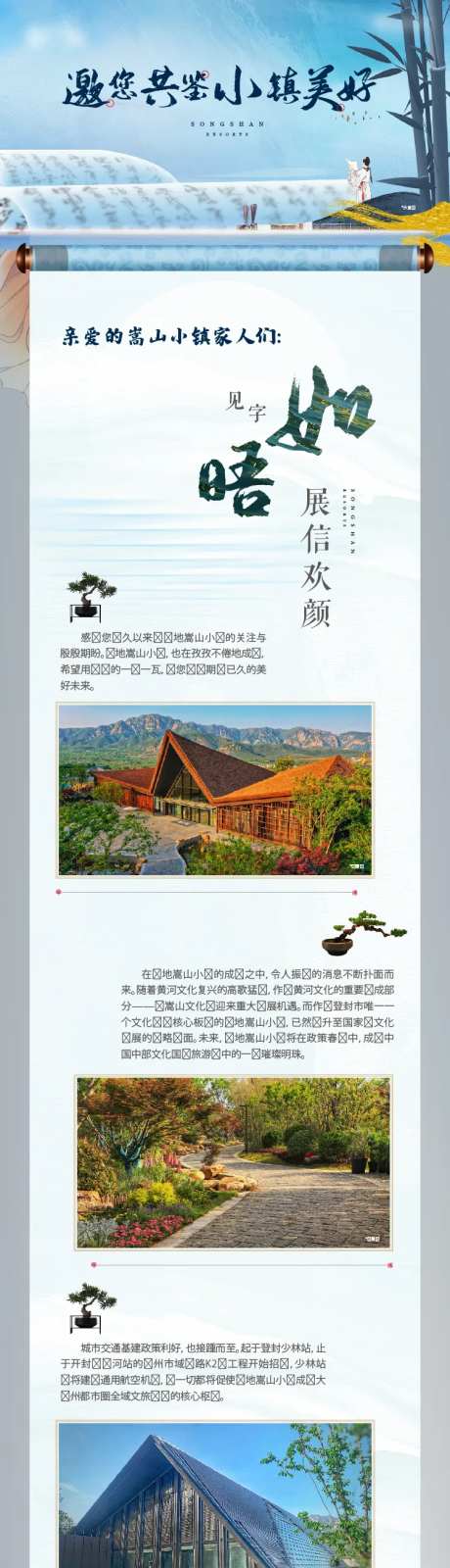 小镇长图-采灵感-https://www.cailinggan.com/