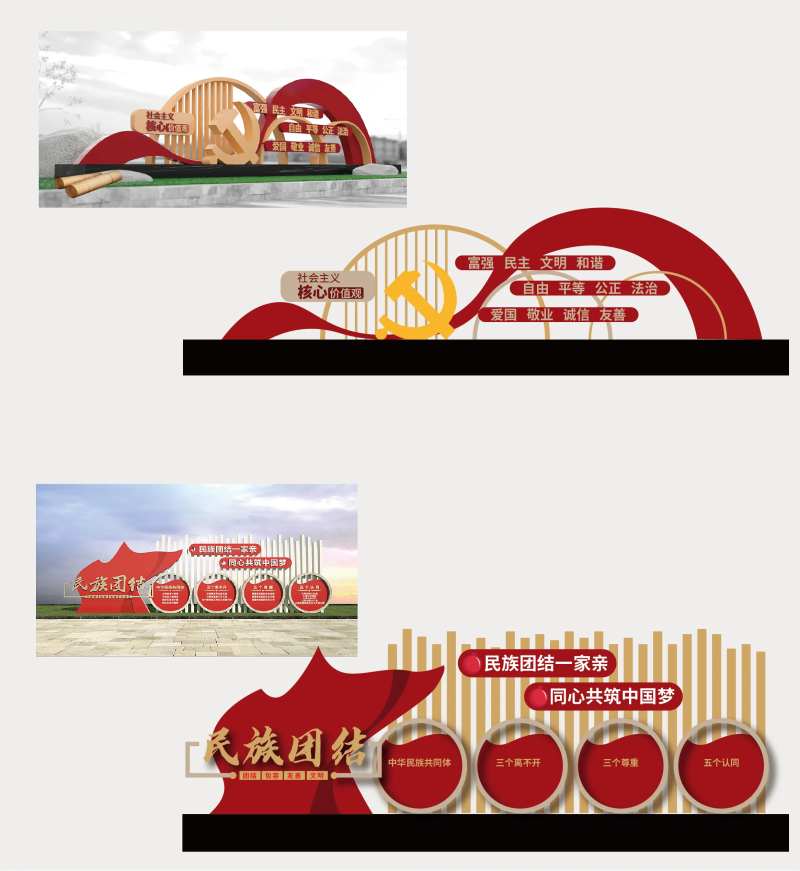 社会主义核心价值观堆头美陈-采灵感-cailinggan.com