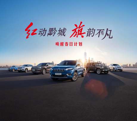 唤醒春日汽车主视觉-采灵感-https://www.cailinggan.com/