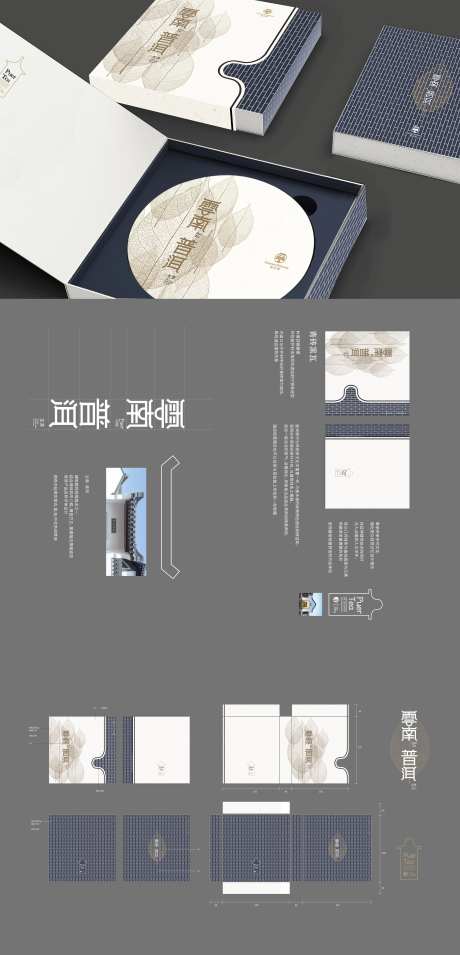 普洱茶中式包装设计-采灵感-https://www.cailinggan.com/